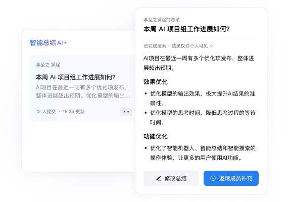 日程
